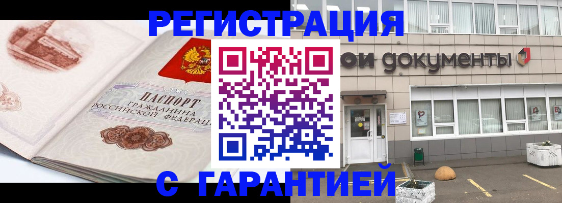 регистрация для школы в Светлограде