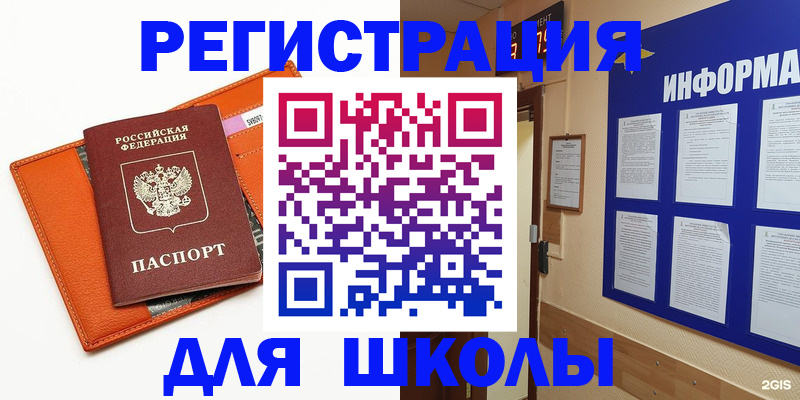 временная регистрация собственник в Светлограде