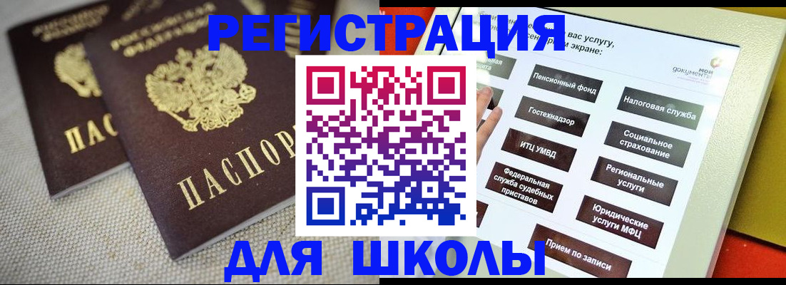 временная регистрация адрес в Светлограде