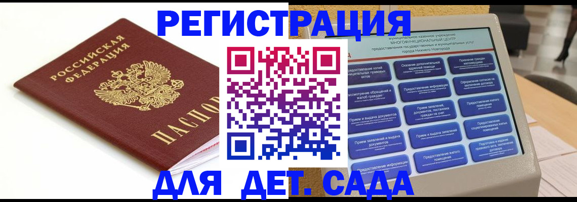 прописка паспорт в Светлограде